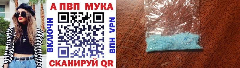 A PVP кристаллы Богородицк