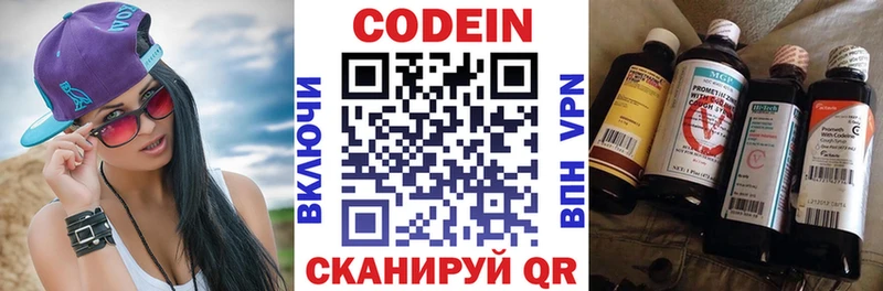 Кодеин напиток Lean (лин)  kraken онион  Богородицк 